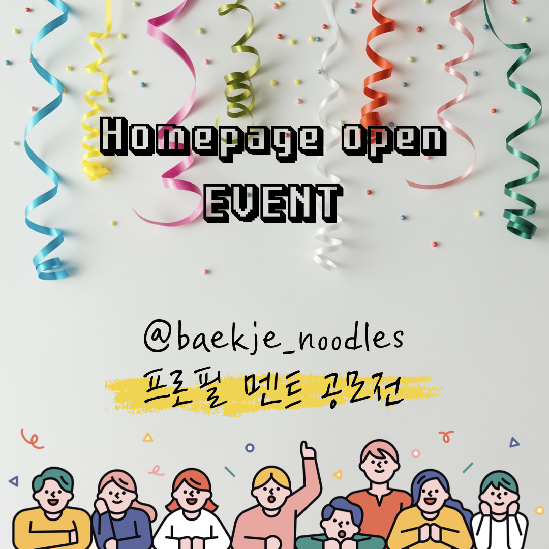 HOMEPAGE OPEN EVENT